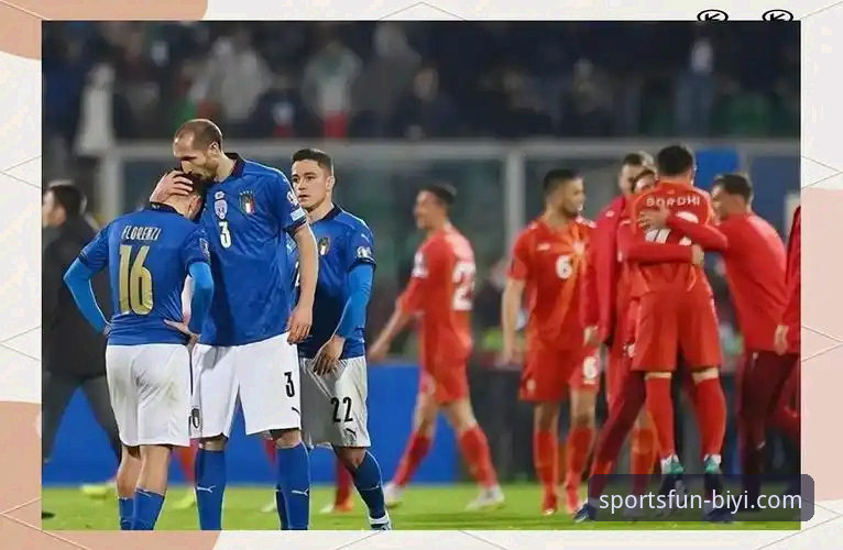 连续三届无缘世界杯，意大利足球的困境到底在哪？
