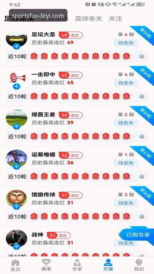 传统体育平台 vs 必一体育客户端：新一代体育娱乐体验全面对比