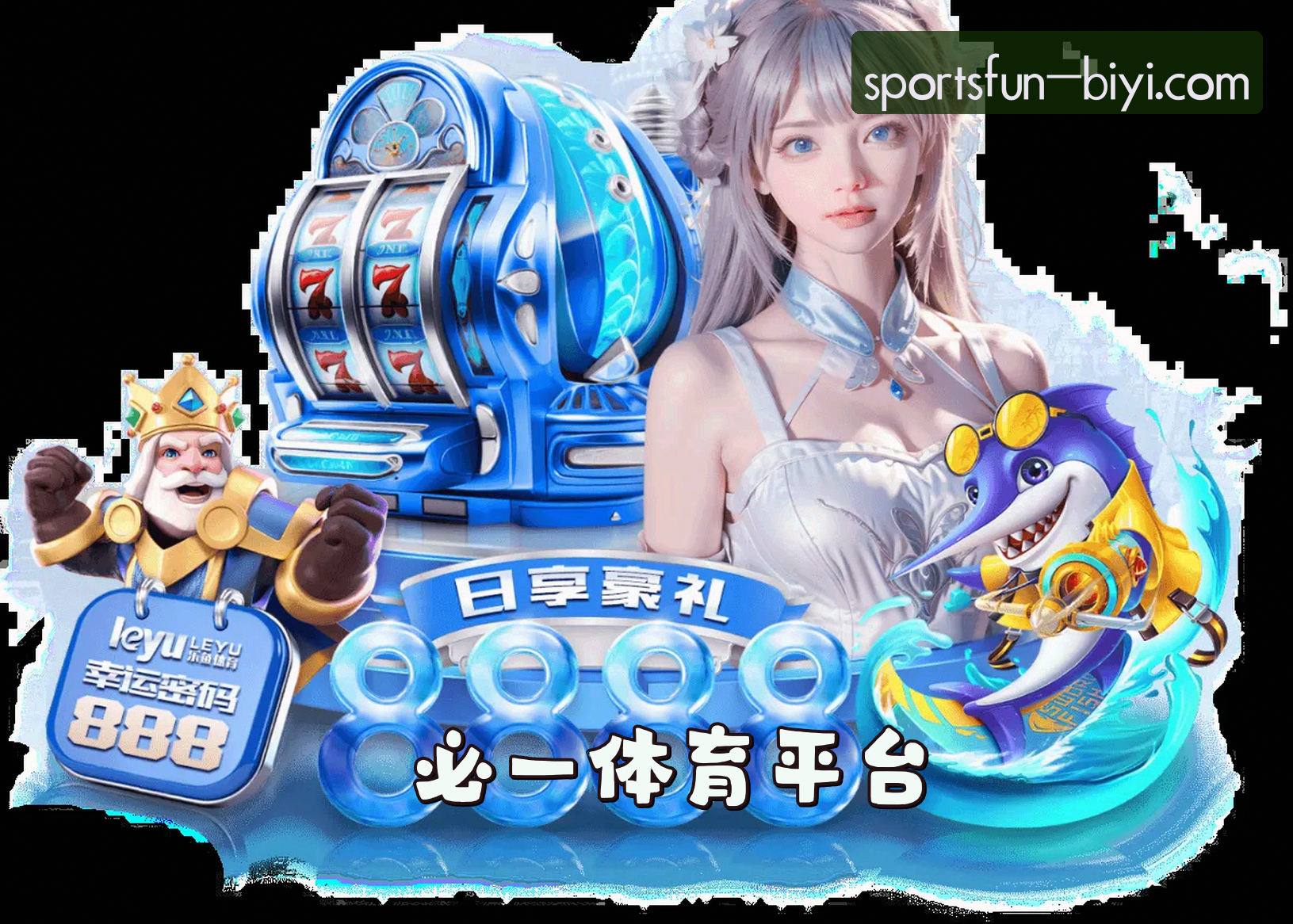 关于我们 - 必一体育(BIYI)官方网站 - 值得信赖的体育娱乐平台